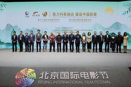 光影筑梦·共创未来——第三届中国影都发展论坛在怀柔圆满举办